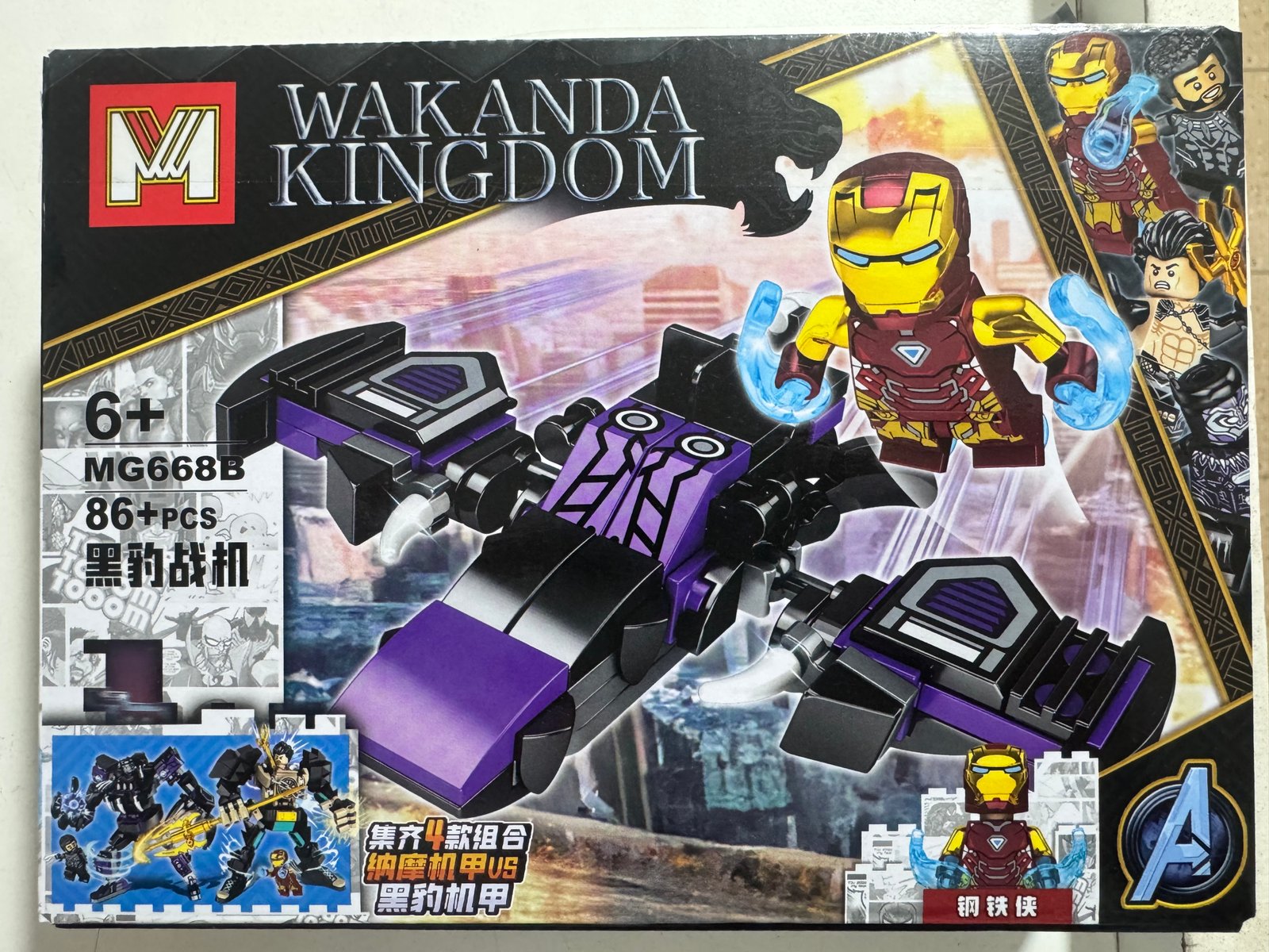 LESGO WAKANDA COLECCION (4)