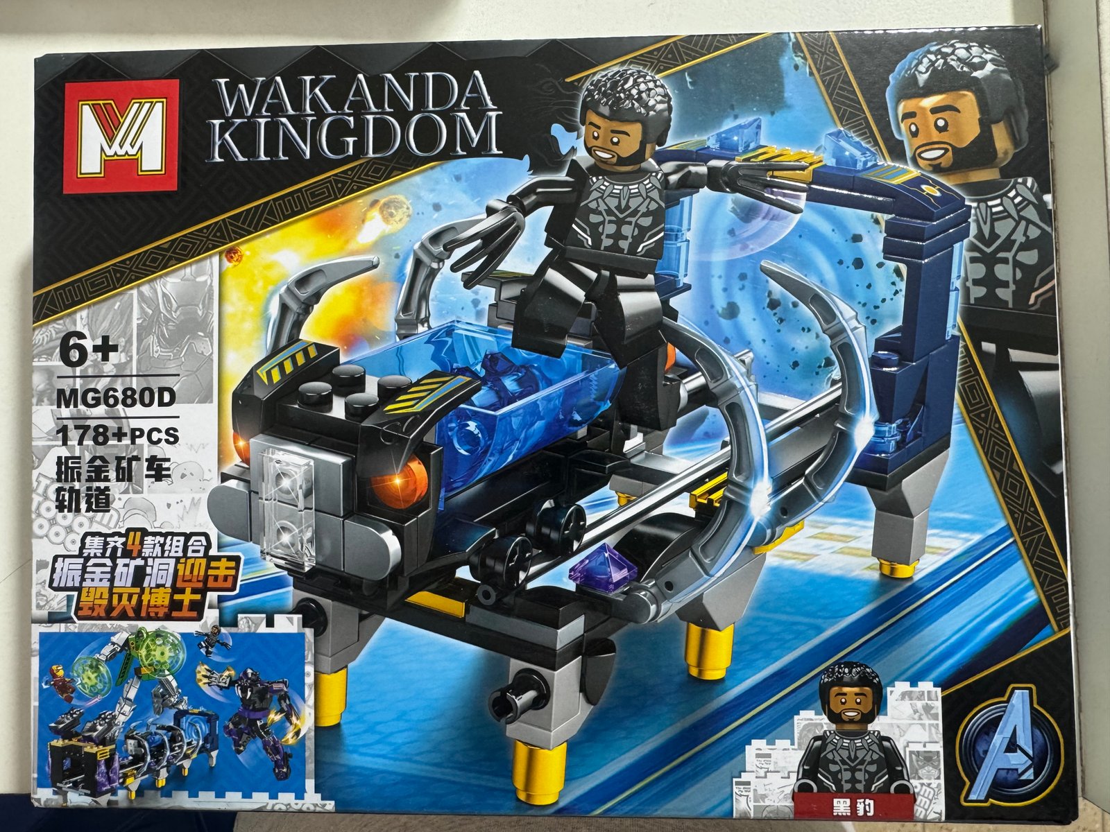 LESGO WAKANDA COLECCION (4)