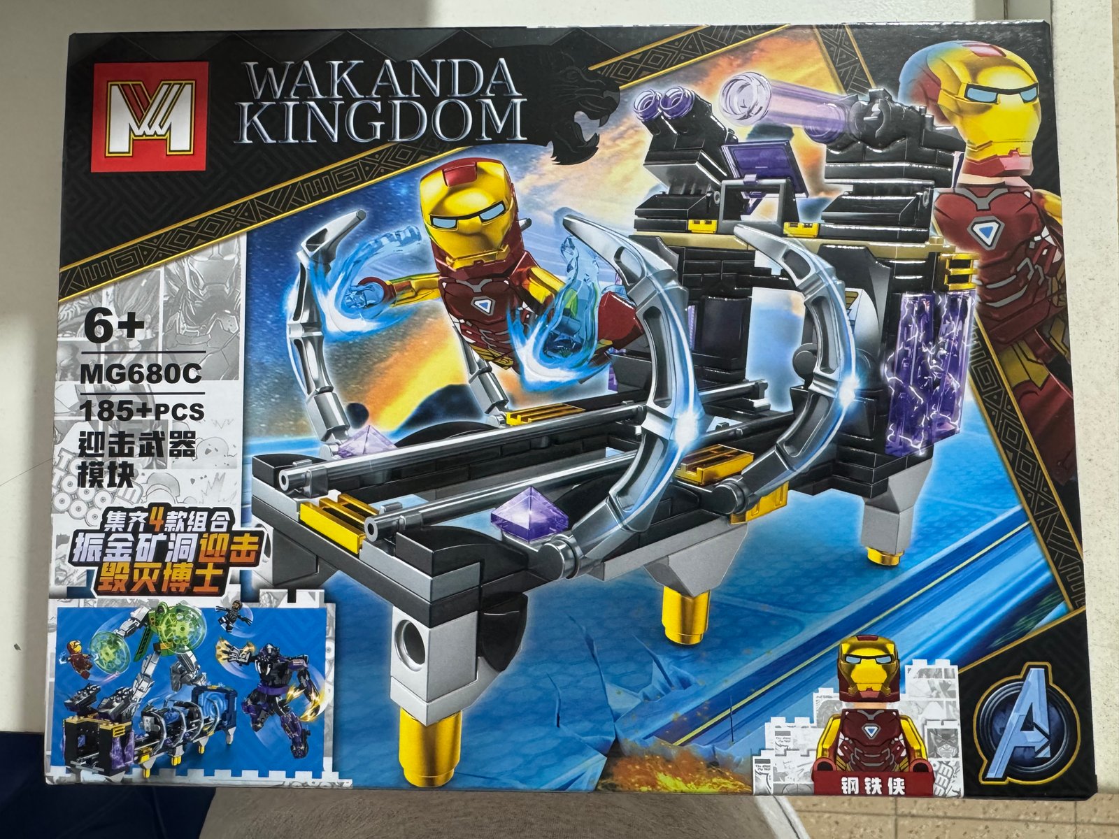 LESGO WAKANDA COLECCION (4)